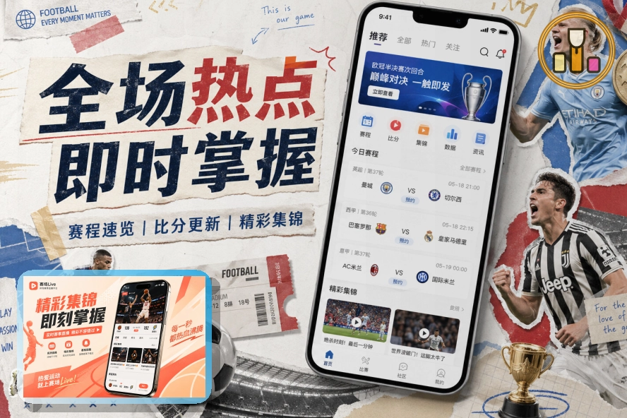 2026世界杯下注前需要了解哪些滚球投注的注意事项与平台评估方法